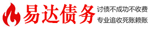 田家庵债务追讨催收公司